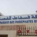 شركة فسفاط قفصة ترد على بيان الجامعة العامة للمناجم
