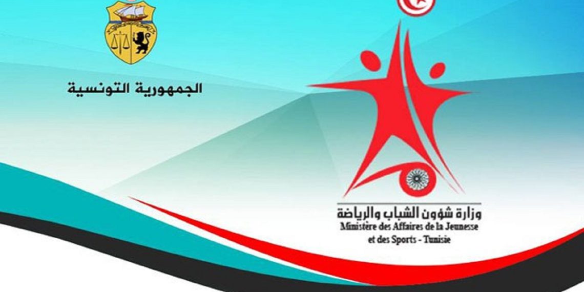 وزارة الشباب والرياضة: 3 مناظرات لانتداب أساتذة ومعلمين أول