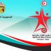 وزارة الشباب والرياضة: 3 مناظرات لانتداب أساتذة ومعلمين أول