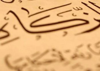 نصاب زكاة المال للعام الهجري الجديد