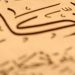 نصاب زكاة المال للعام الهجري الجديد