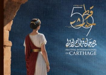 البرمجة الكاملة للدورة 59 لمهرجان قرطاج الدولي