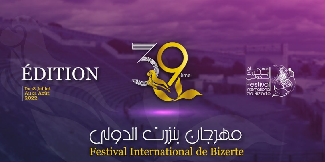 ” رحلة أجيال ، من خميس ترنان إلى فيصل رجيبة ” تفتتح الدورة 42 لمهرجان بنزرت الدولي