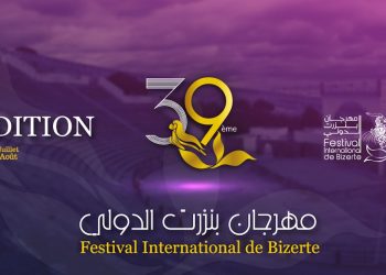” رحلة أجيال ، من خميس ترنان إلى فيصل رجيبة ” تفتتح الدورة 42 لمهرجان بنزرت الدولي