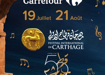 كارفور تونس تواكب الدورة 59 من مهرجان قرطاج الدولي