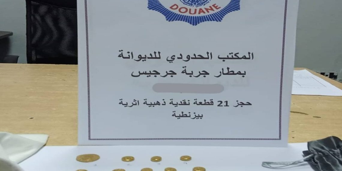 مطار جربة جرجيس: حجز 21 قطعة نقدية أثرية ذهبية