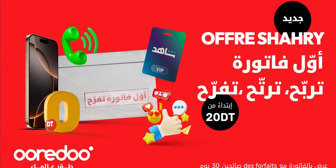 Activi Sifek مع شهري  عرض Ooredoo الجديد للدفع الآجل على شبكة الجيل الخامس، مليء بالمزايا الحصرية
