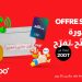 Activi Sifek مع شهري  عرض Ooredoo الجديد للدفع الآجل على شبكة الجيل الخامس، مليء بالمزايا الحصرية