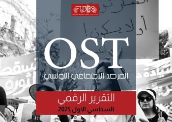 المطالب المهنية تتصدر الاحتجاجات خلال النصف الاول من السنة الجارية