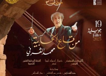 محمد القرفي يكرّم ذاكرة الموسيقى التونسية في افتتاح مهرجان قرطاج