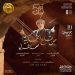 محمد القرفي يكرّم ذاكرة الموسيقى التونسية في افتتاح مهرجان قرطاج