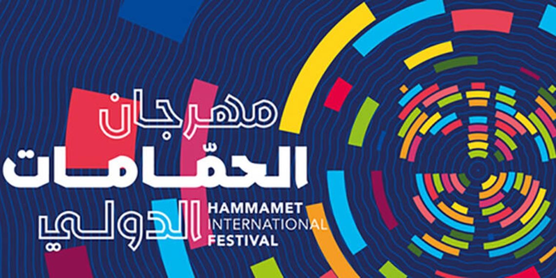 ادارة مهرجان الحمامات الدولي توضّح بخصوص اقتناء تذاكر الدورة 59