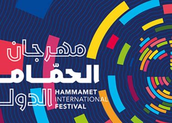 ادارة مهرجان الحمامات الدولي توضّح بخصوص اقتناء تذاكر الدورة 59