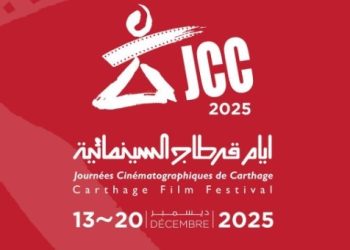 الدورة 36 لأيّام قرطاج السينمائية: فتح باب الترشح للمشاركة في مسابقة الأفلام الطويلة