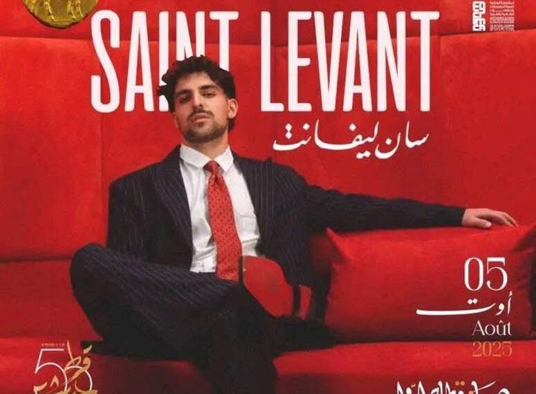 حذف معلقة ”سان ليفان”…مهرجان قرطاج الدولي يوضح