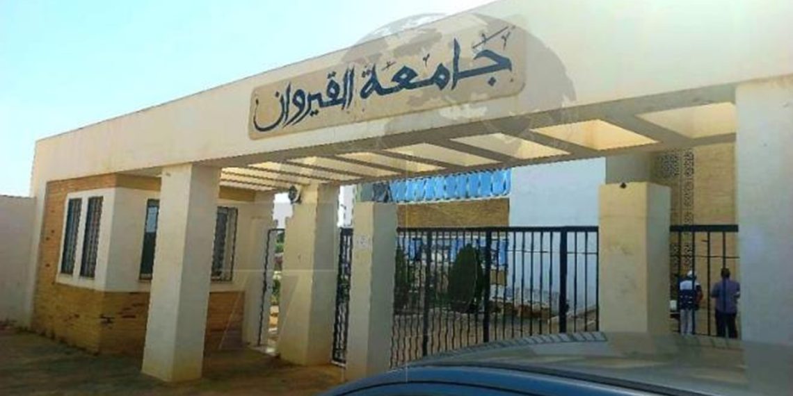 لأول مرة: جامعة القيروان ضمن التصنيف العالمي للجامعات