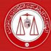 هيئة المحامين تنشر قائمة المترشحين للعمادة ومجلس الهيئة