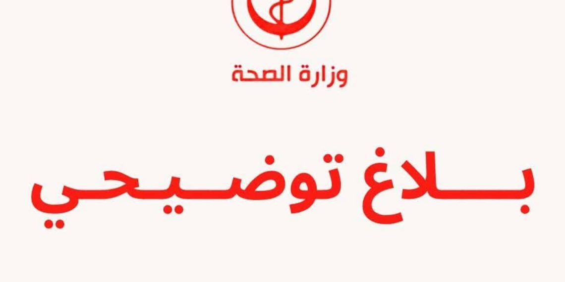 خضوع مريض لتدخّل على مستوى الشريان الأبهر: وزارة الصحة تفتح تحقيقًا وتستنكر التشهير بالأطباء