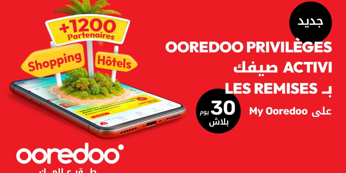 Ooredoo Privilèges تجربة رقمية جديدة لتعزيز القوة الشرائية للحرفاء