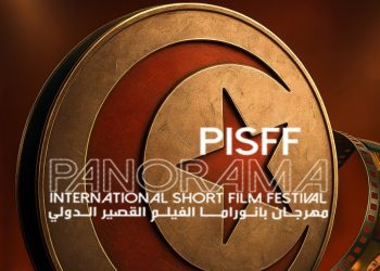 مهرجان بانوراما الفيلم القصير الدولي: الكشف عن قائمة الأفلام المشاركة في الدورة 11