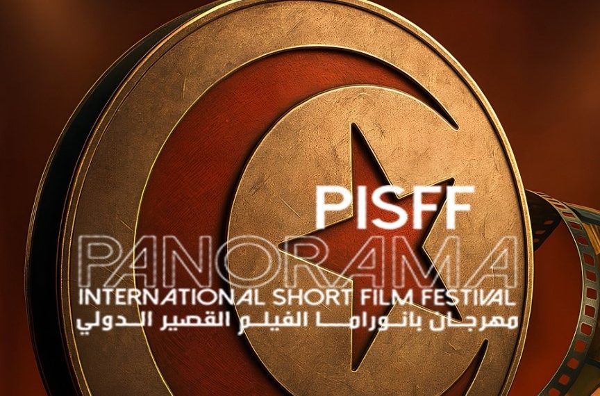 مهرجان بانوراما الفيلم القصير الدولي: الكشف عن قائمة الأفلام المشاركة في الدورة 11