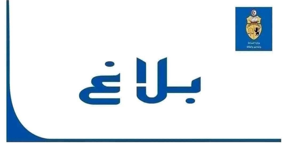 تعيين نافع البكاري مديرا عاما للوكالة الوطنية للتحكم في الطاقة