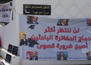 الدكاترة المعطلون عن العمل: ضرورة توفير خطط إنتداب بـ5 آلاف خطة