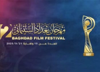 تونس ضيف شرف مهرجان بغداد السينمائي