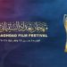 تونس ضيف شرف مهرجان بغداد السينمائي