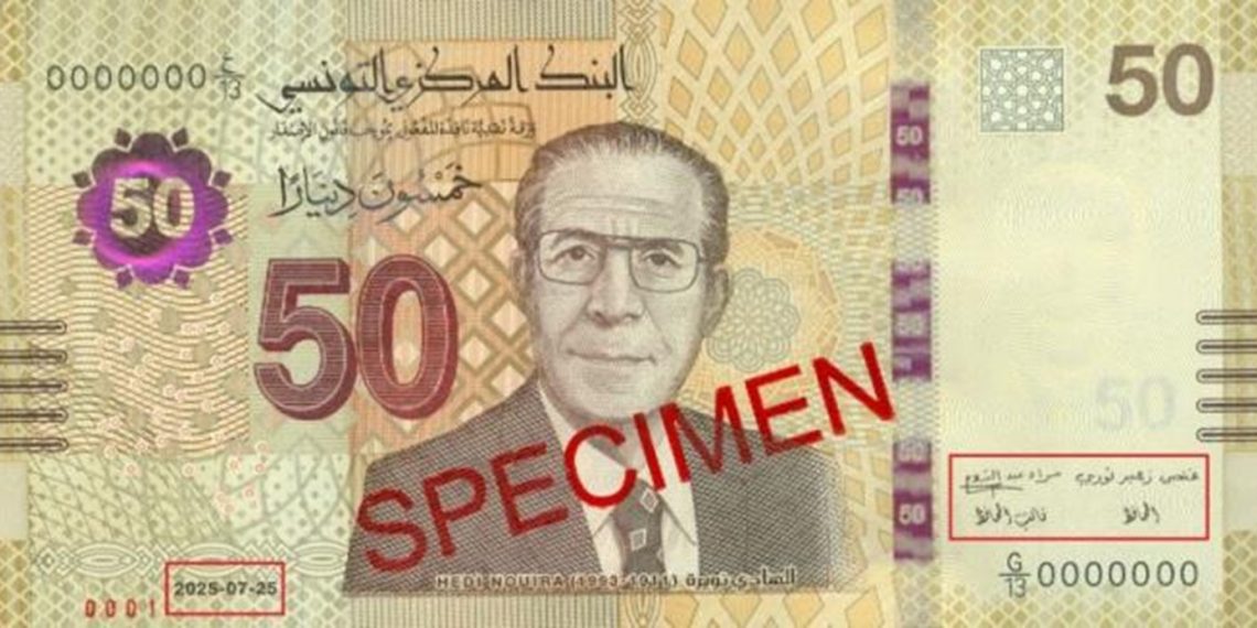 البنك المركزي يطرح ورقة نقدية جديدة من فئة خمسين دينارا