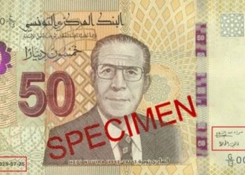 البنك المركزي يطرح ورقة نقدية جديدة من فئة خمسين دينارا