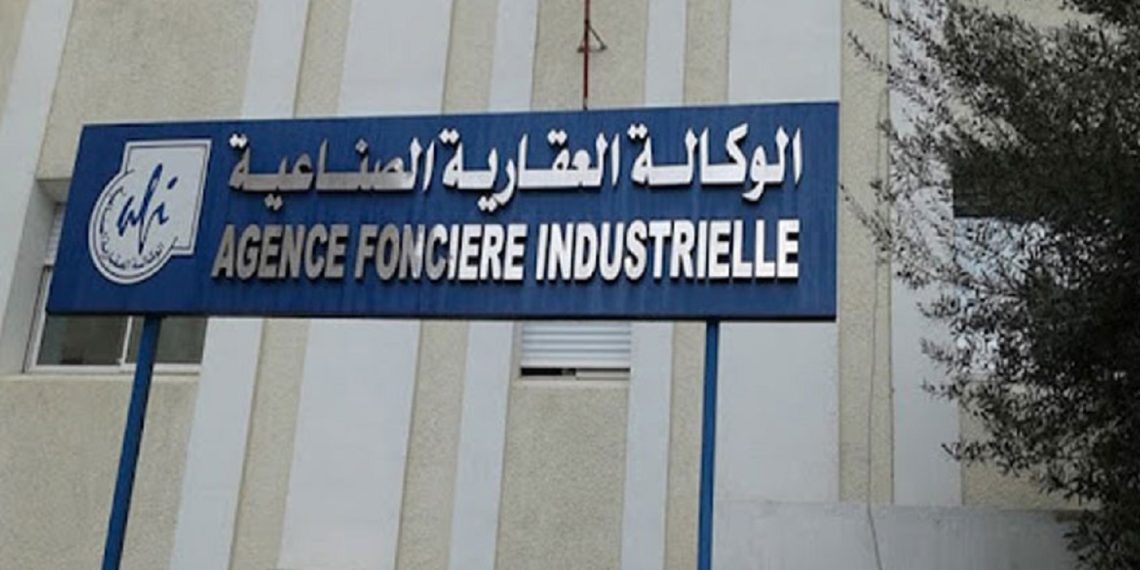 الوكالة العقارية الصناعية: إجراء استثنائي لدعم المستثمرين