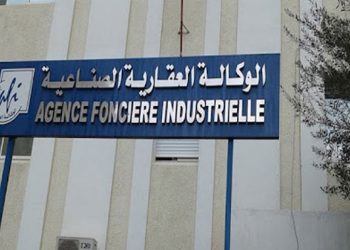 الوكالة العقارية الصناعية: إجراء استثنائي لدعم المستثمرين