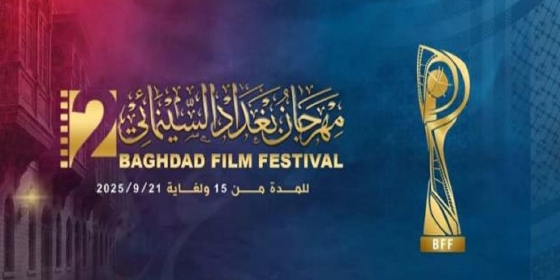 مهرجان بغداد السينمائي يُــكرّم السينماء التونسية