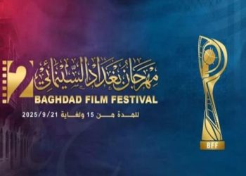 مهرجان بغداد السينمائي يُــكرّم السينماء التونسية