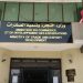 حق الرد من وزارة التجارة تنمية الصادرات إثر نشر مقال بخصوص “تسعيرة العلوش المحلي”