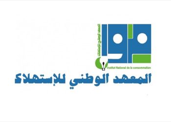 المعهد الوطني للاستهلاك :مشروب “الياغورت” يحتوي على مواد مضافة و لا يحتوي على الخمائر اللبنية