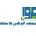 المعهد الوطني للاستهلاك :مشروب “الياغورت” يحتوي على مواد مضافة و لا يحتوي على الخمائر اللبنية