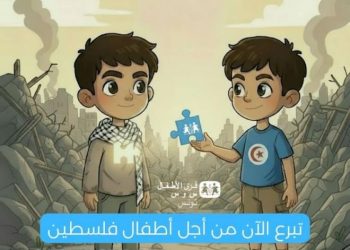 الترخيص لجمعية “أس و أس” بجمع التبرعات لقرى أطفال فلسطين