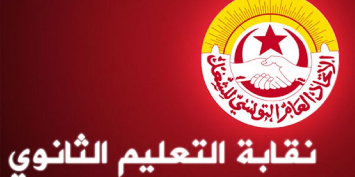 جامعة التعليم الثانوي تؤكد التزامها بخوض خطوات تصعيدية دفاعا عن حقوق المدرسين