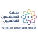 عمادة المهندسين تطلق مبادرة للجودة من أجل الحصول على شهادة الإيزو 9001
