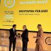 تونس تتحصّل على جائزة “One Health Award 2025”