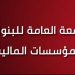 احتقان داخل القطاع البنكي و المالي: تفاصيل إضراب البنوك والمؤسسات التأمين