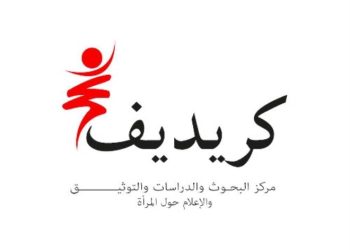 التمديد في آجال الترشح للجائزة الوطنية للكتابات النسائية التونسية