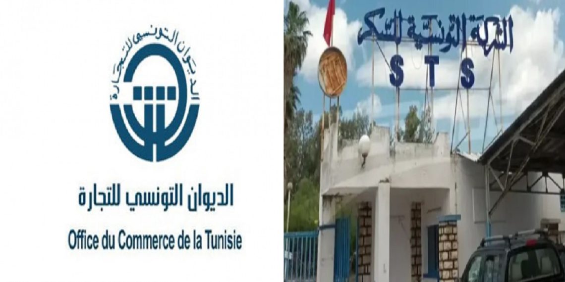 مشروع قانون المالية 2026: التخلي عن مستحقات الدولة لدى ديوان التجارة و الشركة التونسية للسكر