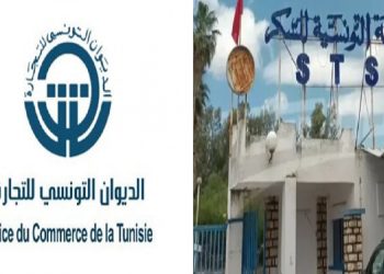 مشروع قانون المالية 2026: التخلي عن مستحقات الدولة لدى ديوان التجارة و الشركة التونسية للسكر
