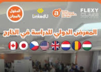 الحضور مجاني ..تونس تنظم الصالون الدولي للدراسة بالخارج