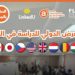الحضور مجاني ..تونس تنظم الصالون الدولي للدراسة بالخارج