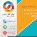 منظمة ارشاد المستهلك تعبر عن استيائها ازاء تأجيل مشروع قرار للحماية من خطر الرصاص في الطلاء