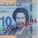 البنك المركزي يطرح ورقة نقدية جديدة من فئة 10 دنانير (صور)